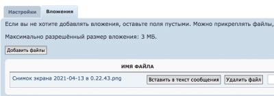 Снимок экрана 2021-04-13 в 0.36.12.png