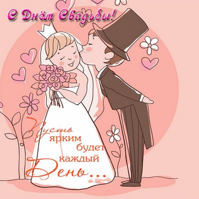 prikolnaya-kartinka-na-svadbou.jpg