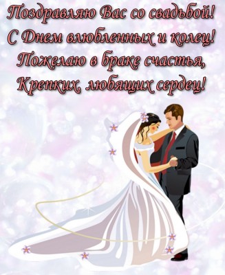 1583095514_32-p-krasivie-kartinki-ko-dnyu-svadbi-100.jpg