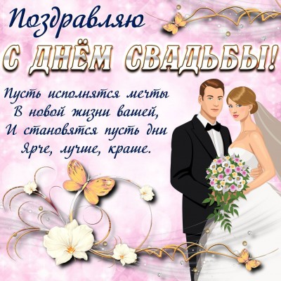 1583095522_15-p-krasivie-kartinki-ko-dnyu-svadbi-50.jpg