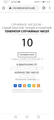 Screenshot_20210414_153457_com.android.chrome.jpg