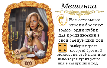 Мещанка.png