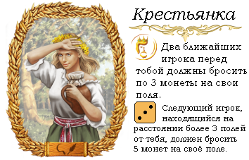 Крестьянка.png