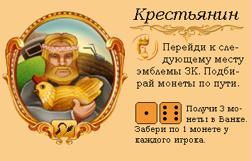 Крестьянин2.png