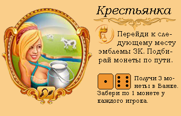 Крестьянка2.png