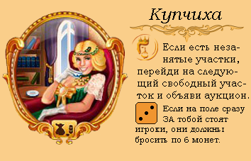 Купчиха2.png