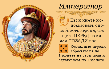 Император2.png