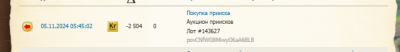 Снимок экрана 2024-11-05 101358.png