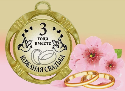 медаль2.png