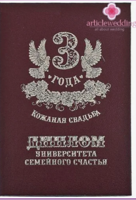 диплом 3 года.png