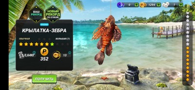 Screenshot_20211103_195059_com.tensquaregames.letsfish2.huawei.jpg