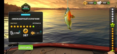 Screenshot_20211106-153311_Fishing Clash.jpg