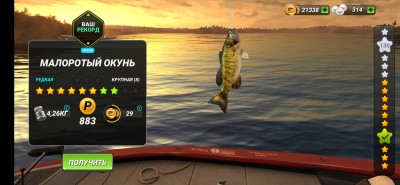 Screenshot_20211106-115934_Fishing Clash.jpg