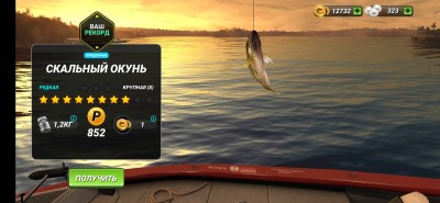 Screenshot_20211106-180204_Fishing Clash.jpg