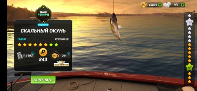Screenshot_20211106-161715_Fishing Clash.jpg