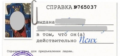 69175031241269269300spravkaduraktabakovstanislavnikolaevich765037_0.jpg
