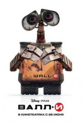 valli-Wall-e.jpg